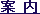 �c�ƈē�